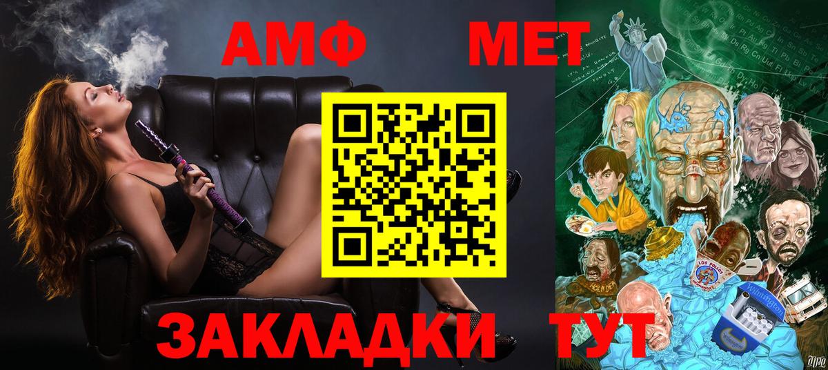 Амфетамин 97% Москва