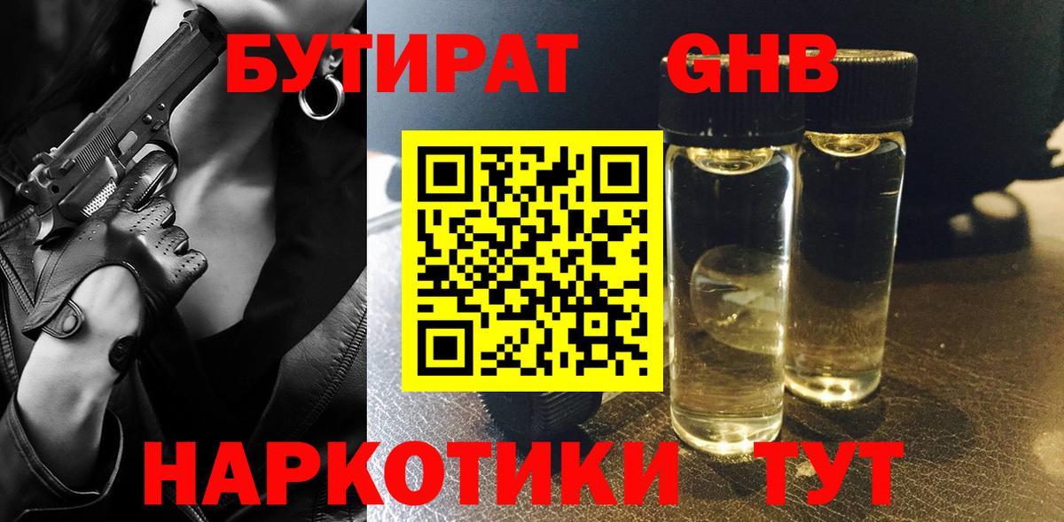 Москва  Бутират оксана  Вход с VPN 