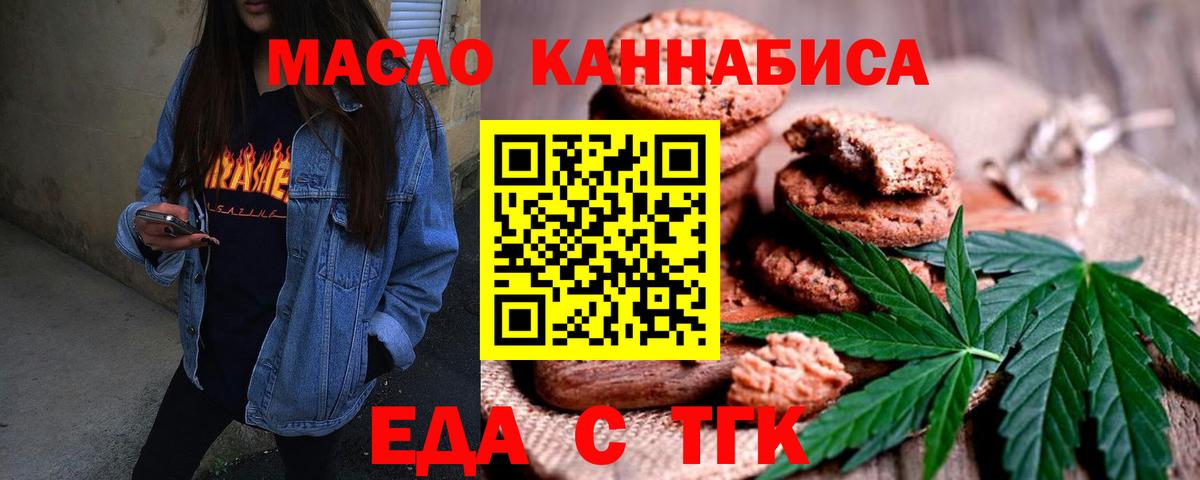 Cannafood марихуана  Вход с VPN  Москва 