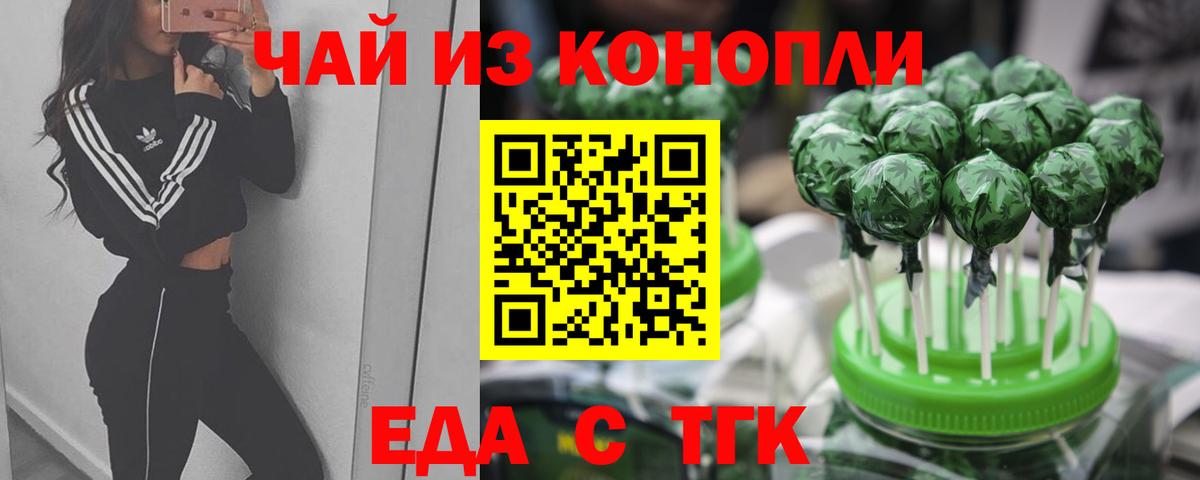 Canna-Cookies марихуана Москва