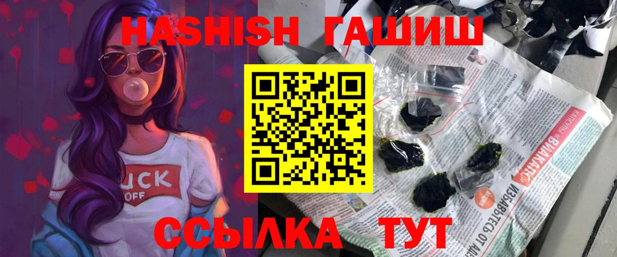 Москва  Гашиш Изолятор  ГАШИШ VHQ  Вход с VPN 
