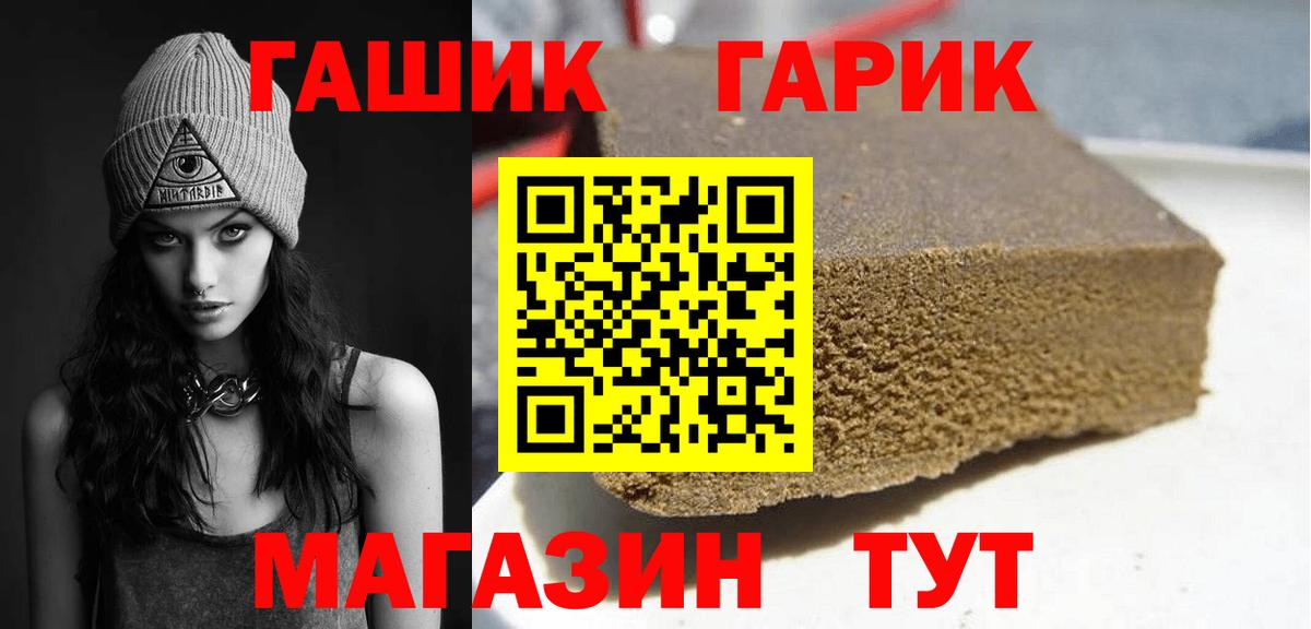 ГАШИШ Premium Москва