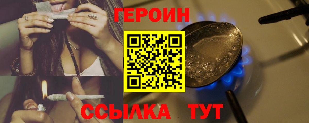 ГЕРОИН гречка  Героин  Москва  Вход с VPN 