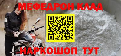 прущая мука Славянск-на-Кубани