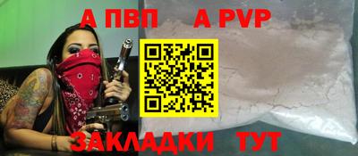 альфа пвп Славгород