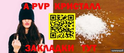 мяу мяу кристалл Сланцы