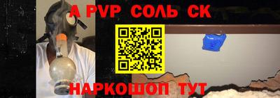 мяу мяу кристалл Сланцы