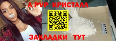 альфа пвп Славгород