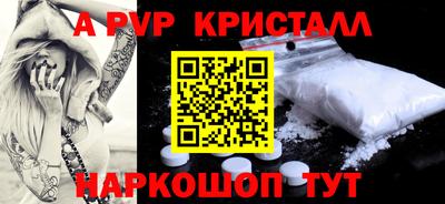 альфа пвп Славгород