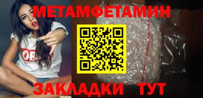 мяу мяу кристалл Сланцы