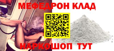 мяу мяу кристалл Сланцы