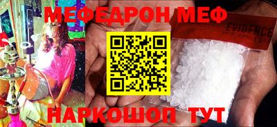 мяу мяу кристалл Сланцы