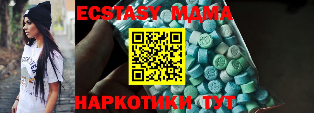 MDMA молли  Вход с VPN  MDMA  Москва 