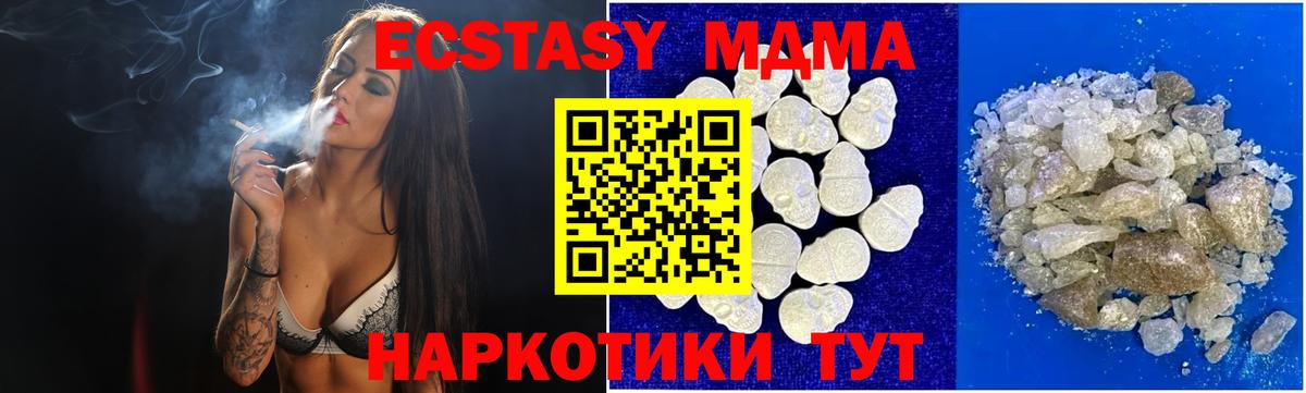 МДМА Molly Москва