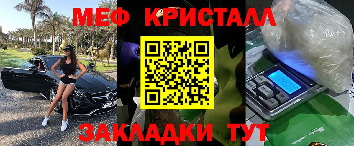Мефедрон мука  Вход с VPN  Меф  Меф  Мефедрон 4 MMC  Москва 