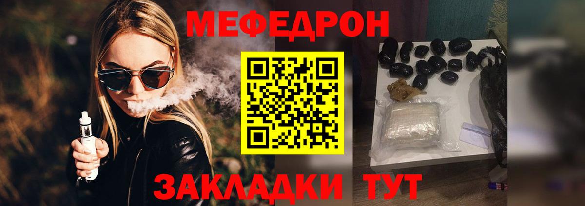 МЕФ мука Москва