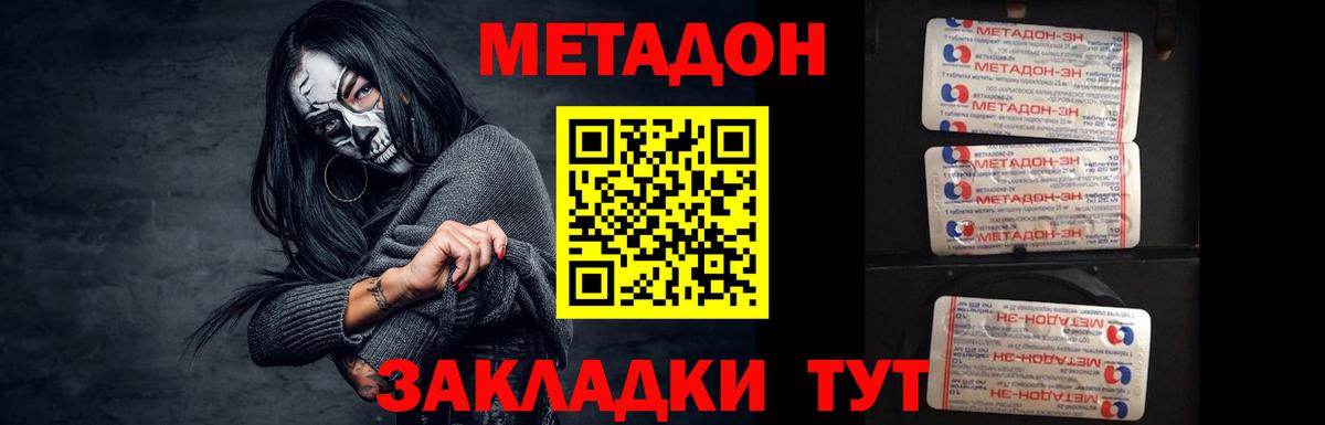 Метадон белоснежный  Вход с VPN  Москва  МЕТАДОН кристалл 