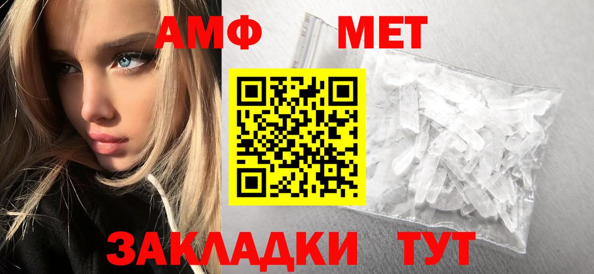 МЕТАМФЕТАМИН Methamphetamine  Вход с VPN  Москва 