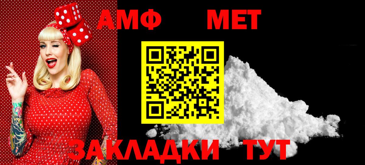 МЕТАМФЕТАМИН Methamphetamine Москва