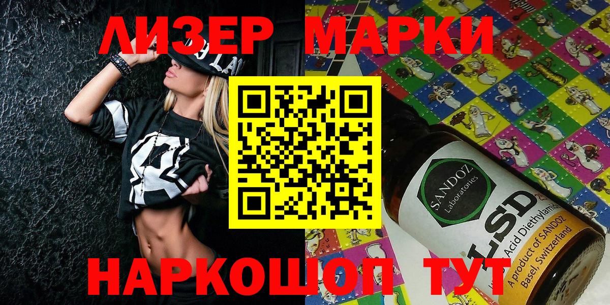Марки N-bome 1,5мг  Вход с VPN  Москва 