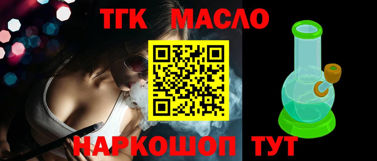 Дистиллят ТГК вейп Москва